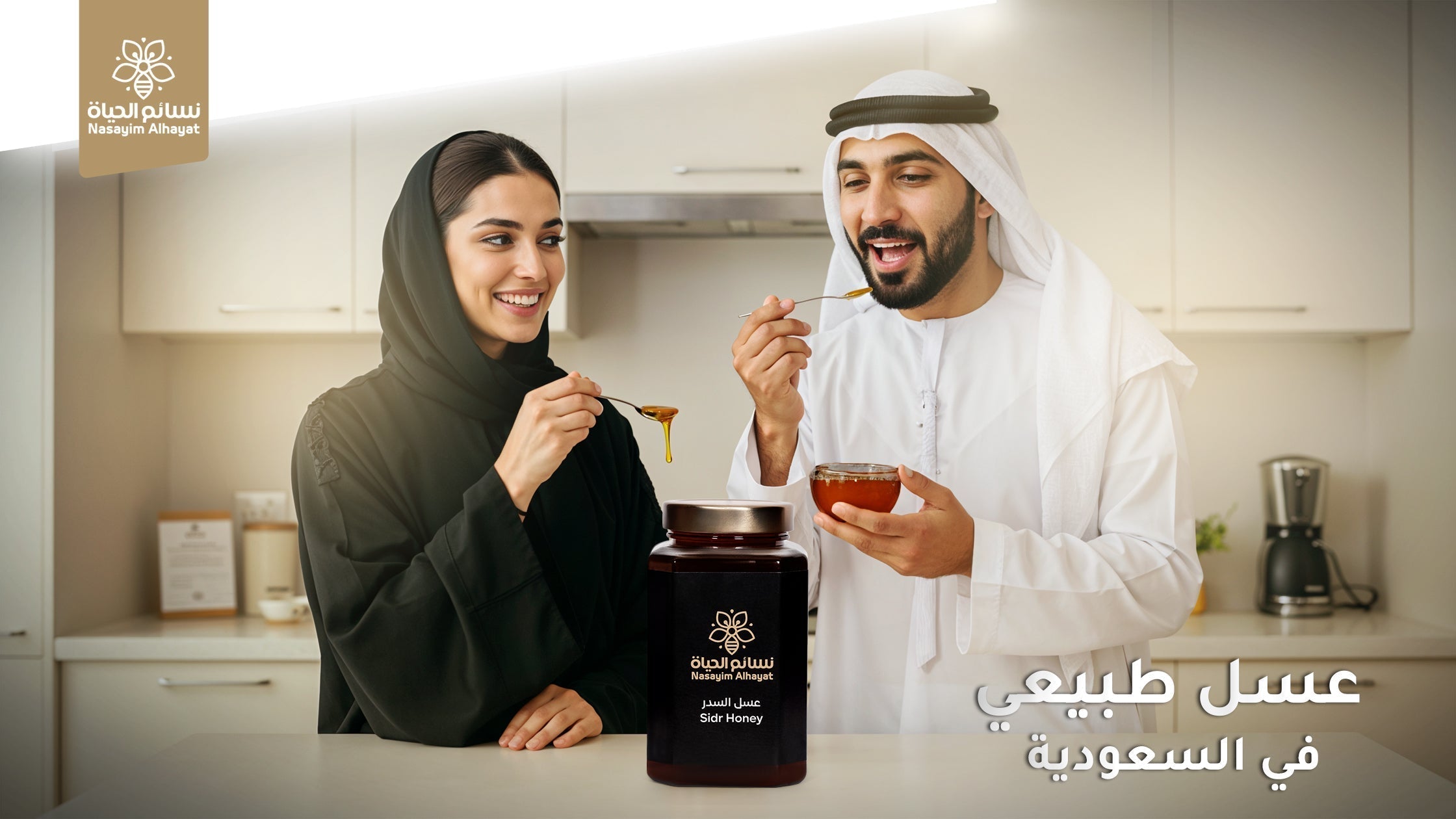 عسل طبيعي في السعودية