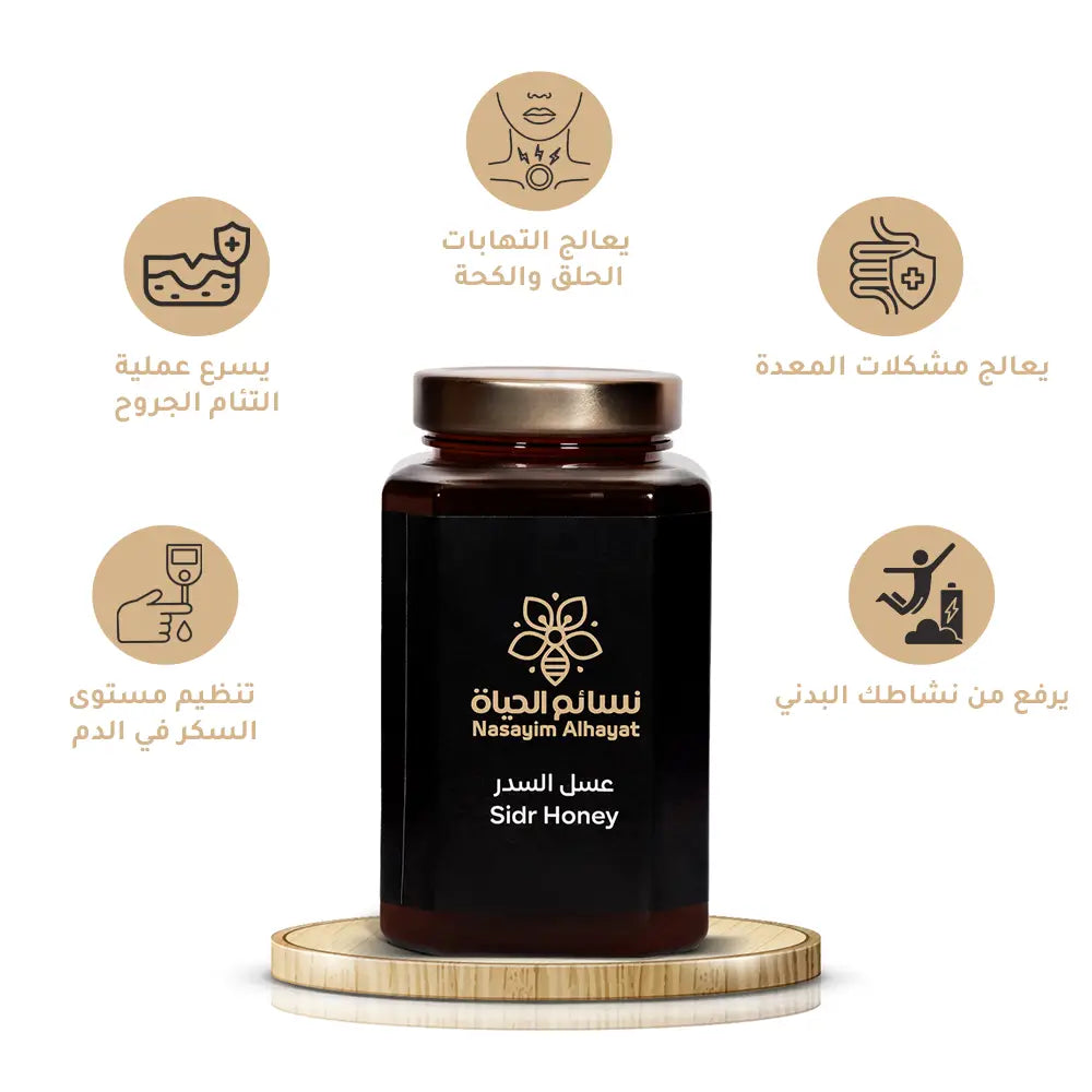 عسل السدر