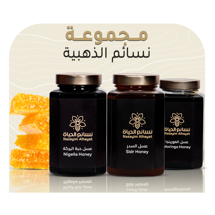 مجموعة نسائم الذهبية